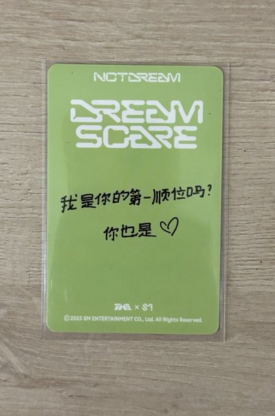 羅渽民 娜娜 星光卡