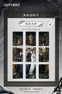 大夢歸離 幻夢歸離•主題收藏卡 互動型特卡