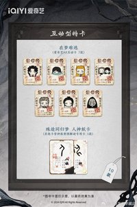 互動型特卡