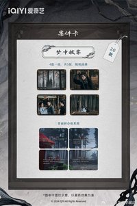 大夢歸離 幻夢歸離•主題收藏卡 案件卡