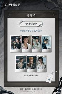 大夢歸離 幻夢歸離•主題收藏卡 稀有卡