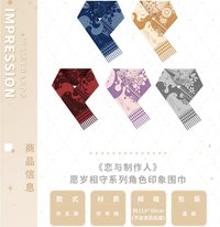 角色印象圍巾