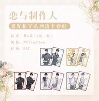 透卡套組