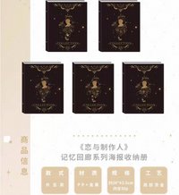 海報收納冊