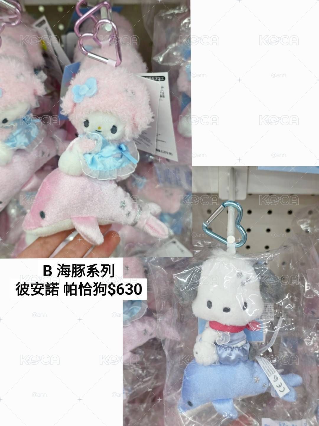 海豚系列三麗鷗吊飾