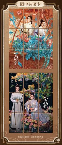 玉茗茶骨 園中共茗卡