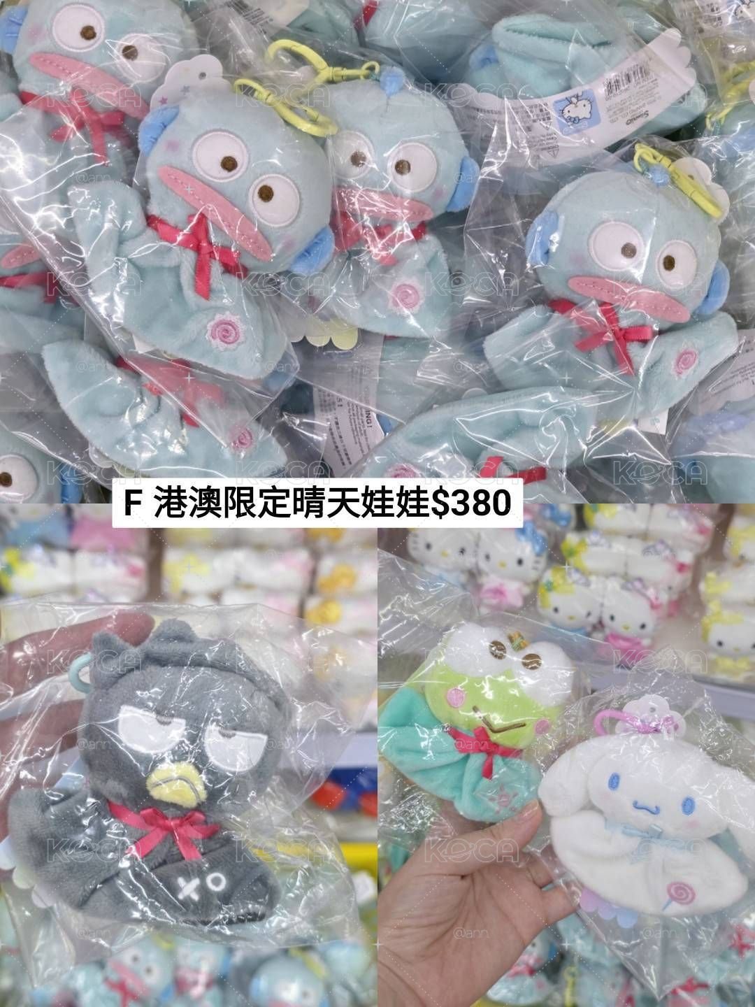 晴天娃娃系列三麗鷗