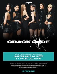 迷八 EL 7.0 260621 末簽