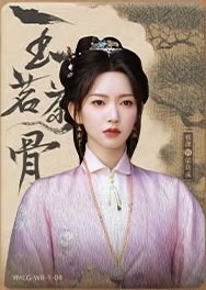 玉茗茶骨 隨機卡 茶韵風雲卡