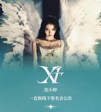 LEGEND 一直娛 260825