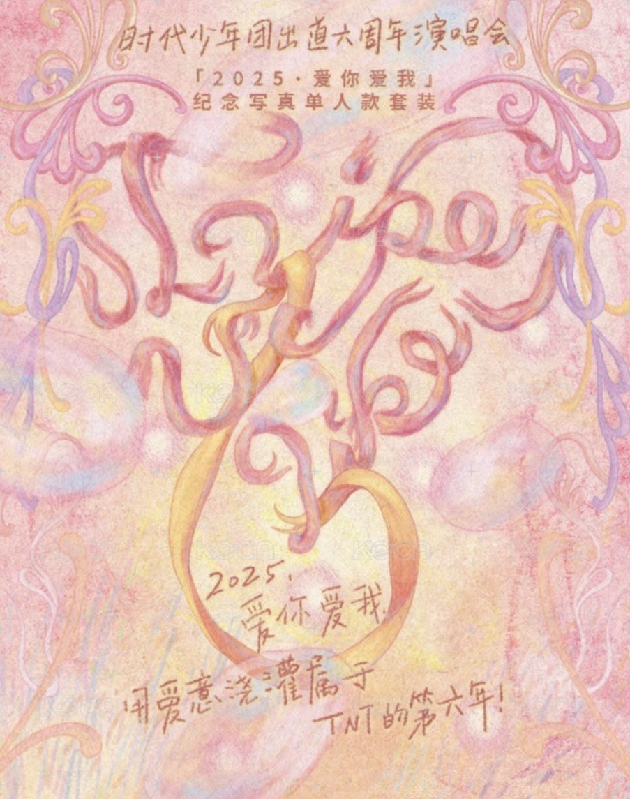 時代少年團宋亞軒貴陽演唱會