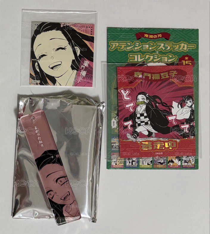 彌豆子set