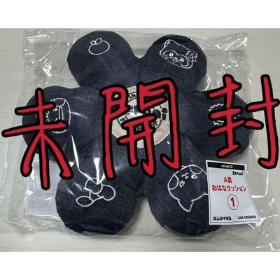 【zeroni】〈A賞〉花型抱枕①〈未開封〉hanini taenini woongnini 章昊 金太來 金地雄