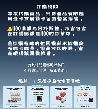 Choom巡演台北快閃代購