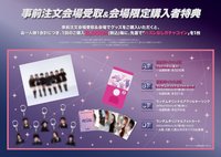 25'FC 日本場 幸運卡