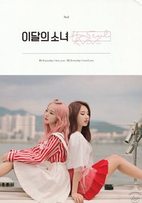 Vivi Haseul & Vivi Ver. 專輯 