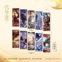 初見.依偎 花紙票根