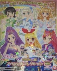 第二季 特別收藏組DX