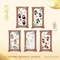 初見.依偎 心紙君搖搖樂