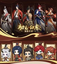 初見．江東