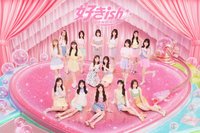 好きish