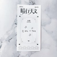 D紙條
