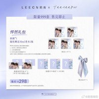 LEECN x TeeTeePor 怦然禮包