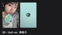 球專訓（可被當多帶