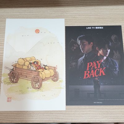 平心 消費禮明信片