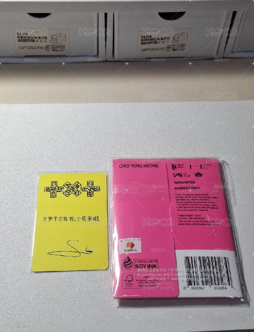中背+已拆電子專