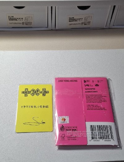 中背+已拆電子專