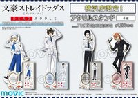 文豪ストレイドッグス DEAD APPLE アクリルスタンド アニメイト横浜店限定