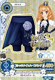 第二季 下裝 勁酷 LoLi GoThiC 一星