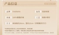 專屬樂章毛絨手偶
