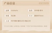 馬口鐵徽章