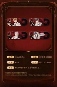 PET星閃黑膠紀念票