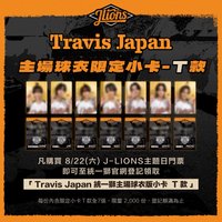 2026 J-LIONS Travis Japan 主場球衣限定小卡