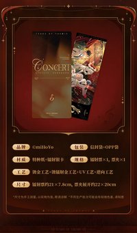 鐳射紀念票＆票夾套組
