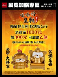 Jinart 2026臺灣文博會