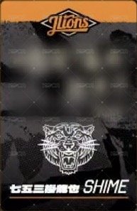 2026 J-LIONS Travis Japan 統一獅主場球衣版小卡 入場卡 / 場限卡 T ver. 背面