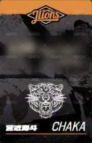 2026 J-LIONS Travis Japan 統一獅主場球衣版小卡 入場卡 / 場限卡 T ver. 背面
