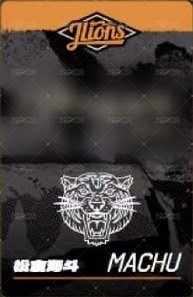 2026 J-LIONS Travis Japan 統一獅主場球衣版小卡 入場卡 / 場限卡 T ver. 背面