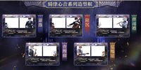 台灣三週年線下 綺律心音系列 拍貼機