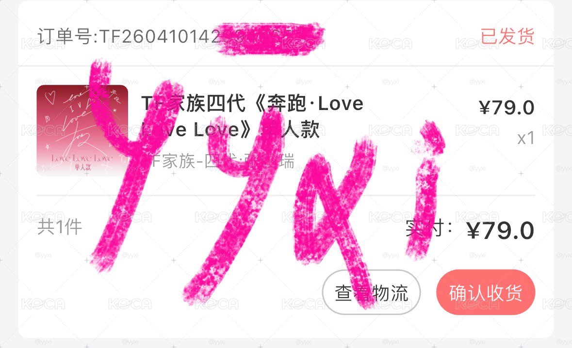 張函瑞奔跑四未拆全套