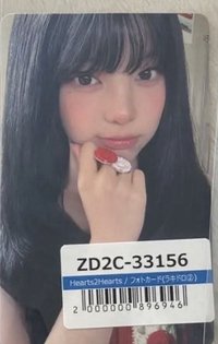 二回目幸運