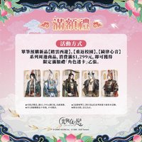 粉粉三週年 滿額禮 透卡