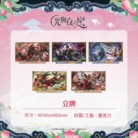 粉粉三週年 踏雲西遊 滿版立牌