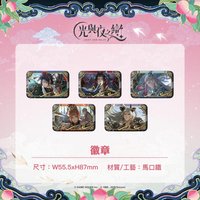 粉粉三週年 踏雲西遊 長方形徽章