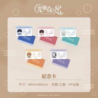 粉粉三週年 重返校園 學生證