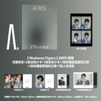 Madame Figaro A版章昊